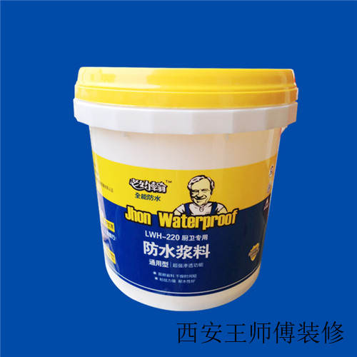 卫生间防水乳胶漆防水吗 乳胶漆应该如何选择