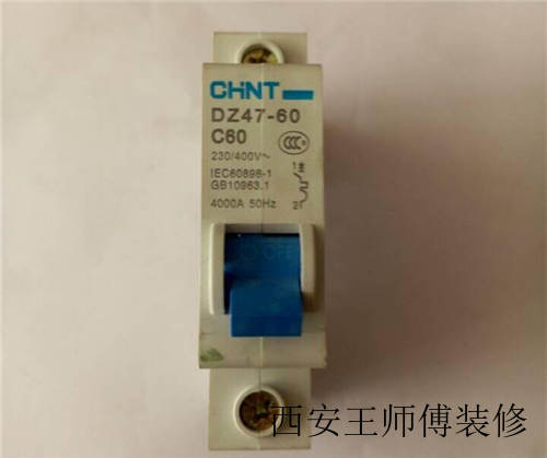 品牌空气开关价格影响分析 怎么选择合适的空气开关