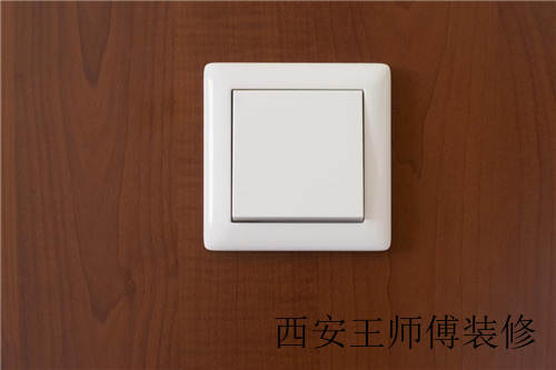 电灯开关品牌有什么 几个优秀的开关品牌推荐