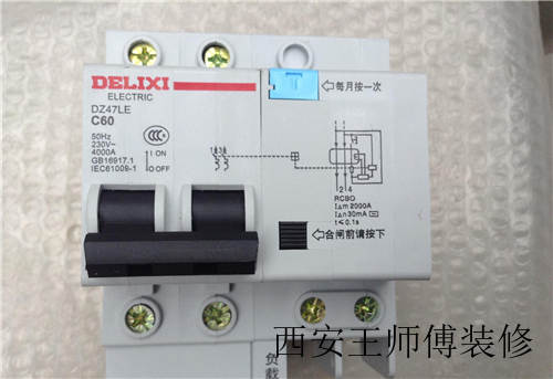 品牌空气开关价格影响分析 怎么选择合适的空气开关