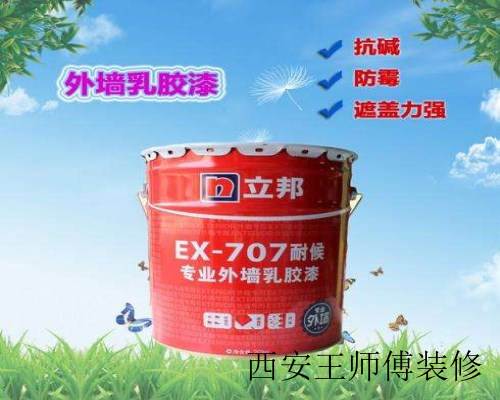 外墙防水乳胶漆种类 外墙防水乳胶漆施工要点