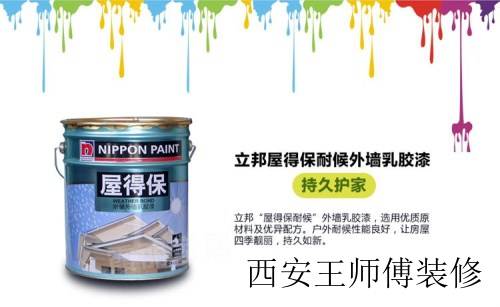 外墙防水乳胶漆如何施工 给外墙披上防水外衣