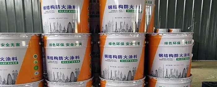 防火涂料种类