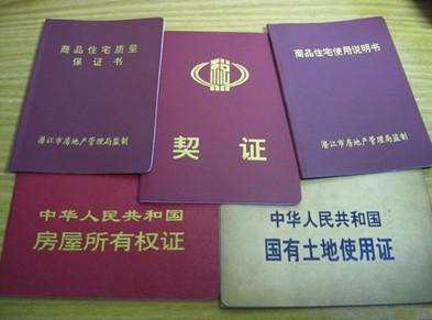 国有土地使用证分割条件，国有土地使用证分割流程