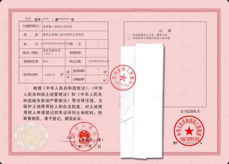 国有土地使用证分割条件，国有土地使用证分割流程