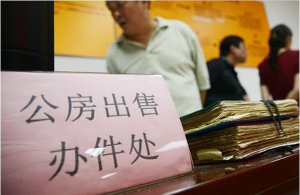 房改房能购买吗 2018房改房过户流程