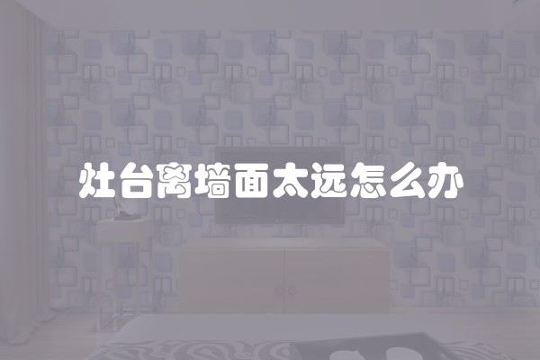 带卫生间的主卧墙面渗水怎么办?你知道吗图片