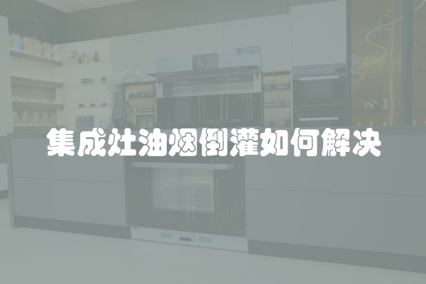 如何鉴别装修公司是否靠谱 关键看这几方面