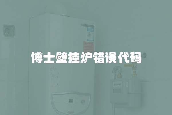 家装完工,如何进行家电保养工作