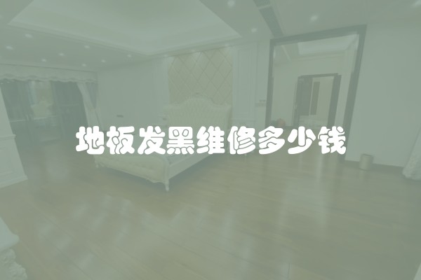 屋顶做防水原来的防水要不要
