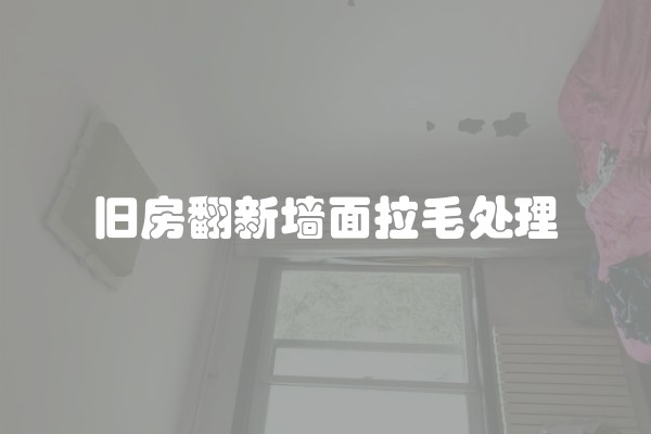 墙体脏如何去污(墙壁纸去污的方法)