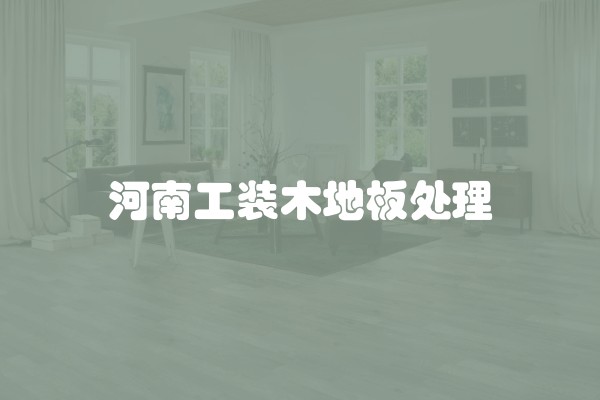 怎么搭配家具风格