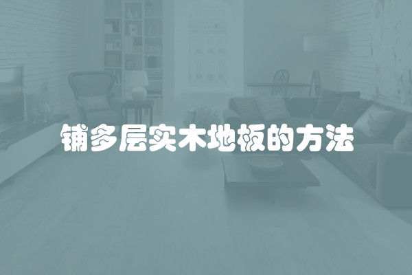 厨房整体装修一般装潢时要注意问题有哪些(新房厨房装修注意事项)