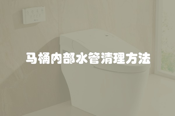 厕所反味怎么处理啊