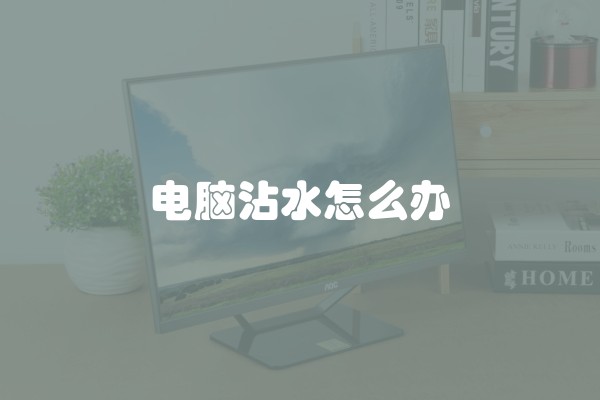 走水电的注意事项水电的横平竖直与普通的区别