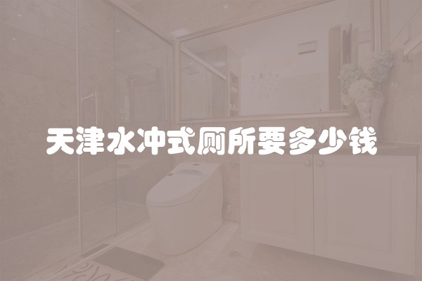 家庭酒柜的样式