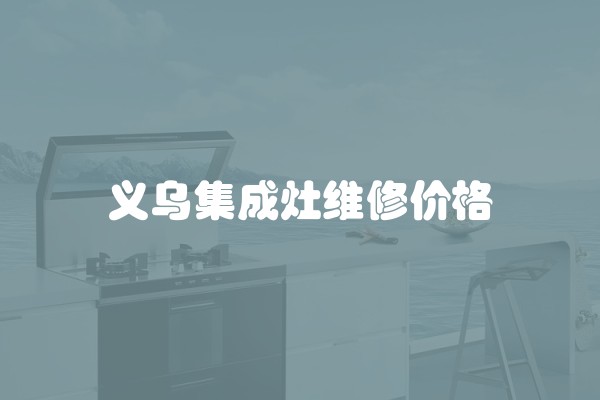 怎么做好收房验收 新房收房验收