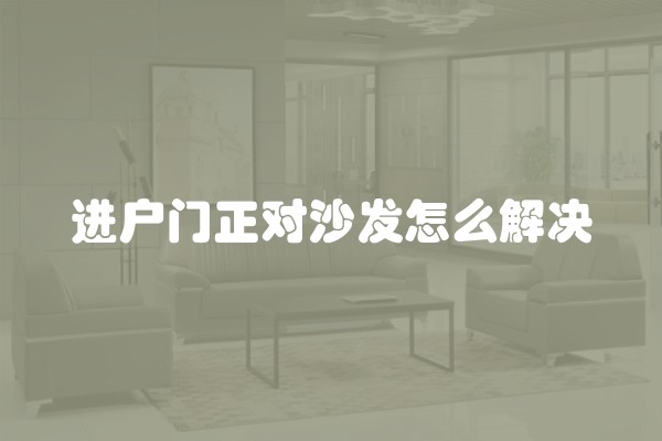 家装应注意的陷阱