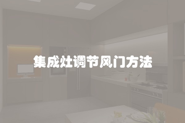 泰山石摆放方法以及禁忌