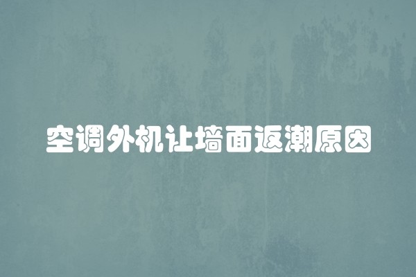 室内墙面污渍去除妙招(怎样去除墙面的污渍)