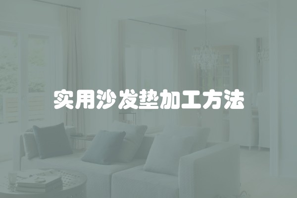 刮大白需要几步(刮大白怎样刮)
