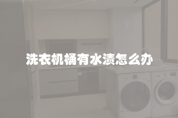 选择装修公司的秘诀有哪些 一不小心就是坑