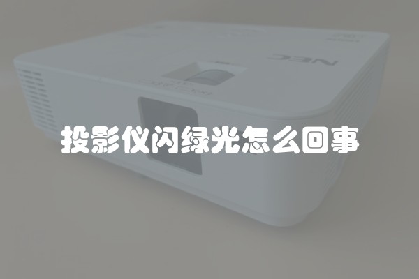竹木地板的优缺点分析表(竹地板的弊端)