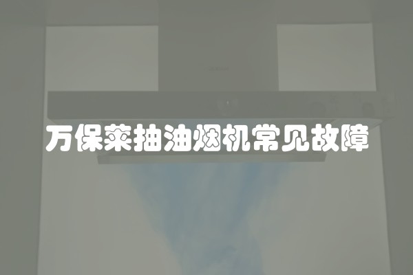 热水器各种种类的优缺点分析