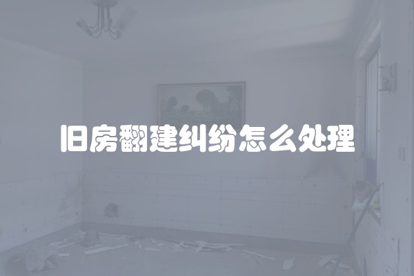 装修需注意哪些事项(装修各个环节都应注意事项)