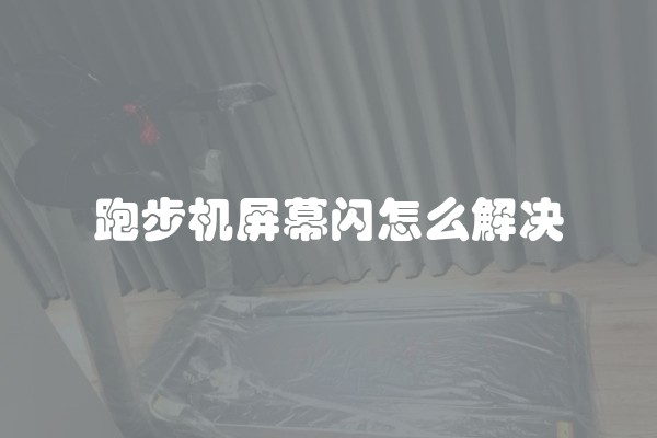 平简装需要费用介绍预防事项有哪些