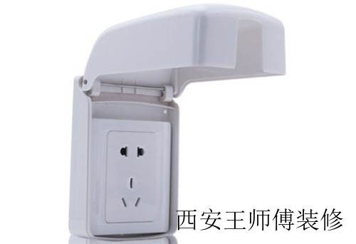 卫生间防水插座是怎么样的 防水插座安全使用须知