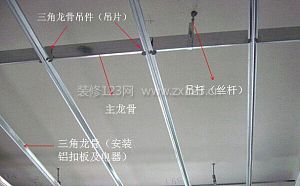 吊顶安装