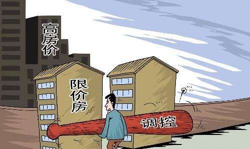 2018天津市最新限价房申请条件与流程，你了解吗？
