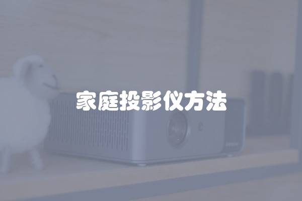 家装安装水电需要注意什么