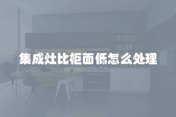 家里采光不好如何改善(房间内采光不好怎么办)