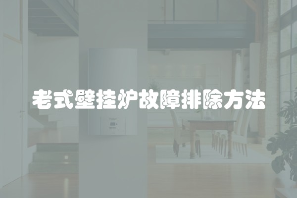厨房下水道管道堵塞疏通的最好办法