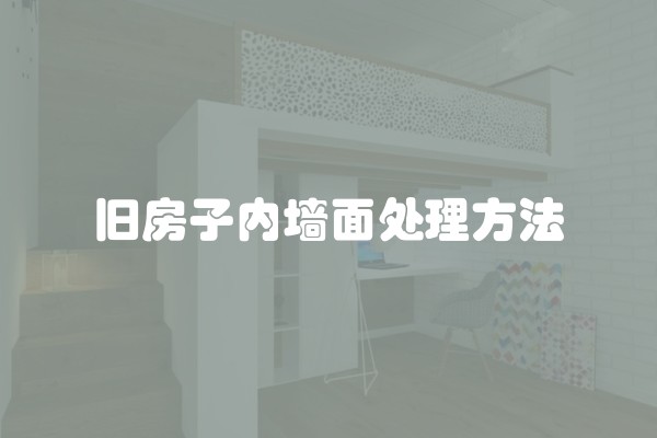 刮腻子怎么施工
