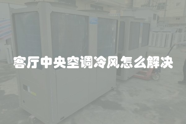 地中海风格家具特点及元素