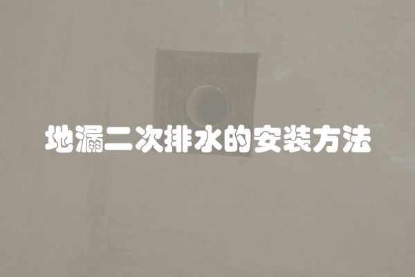 马桶坑距怎么算