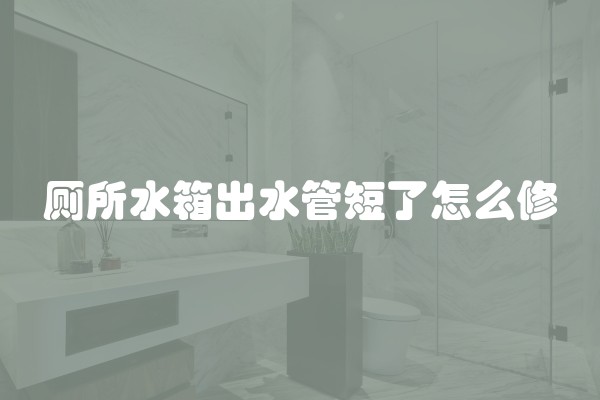 小面积房子装修怎样的风格比较好(小平方房子适合装修什么风格)